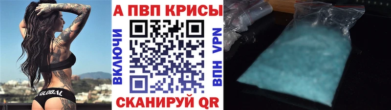 Alfa_PVP VHQ  закладка  Харабали 