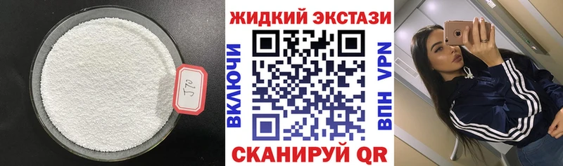 KRAKEN   Харабали  БУТИРАТ жидкий экстази 