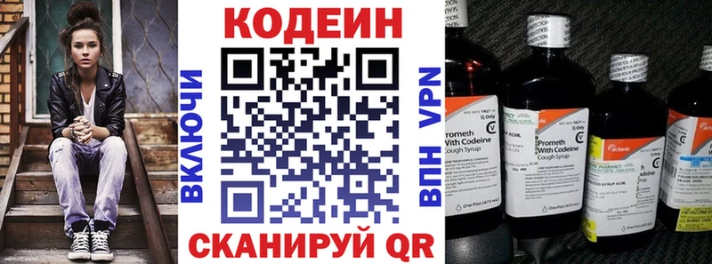 кракен сайт  Харабали  Codein Purple Drank 