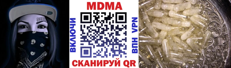 купить наркотики цена  Харабали  МДМА молли 