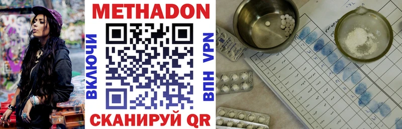Метадон methadone  дарнет шоп  Харабали 