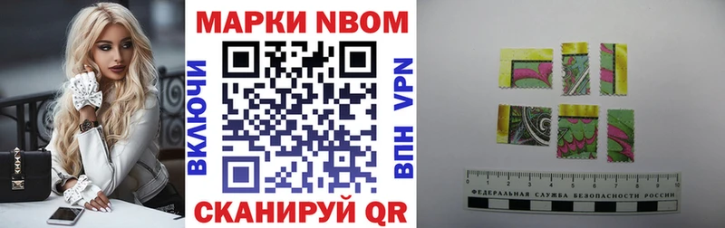 Наркотические марки 1,8мг  Харабали 
